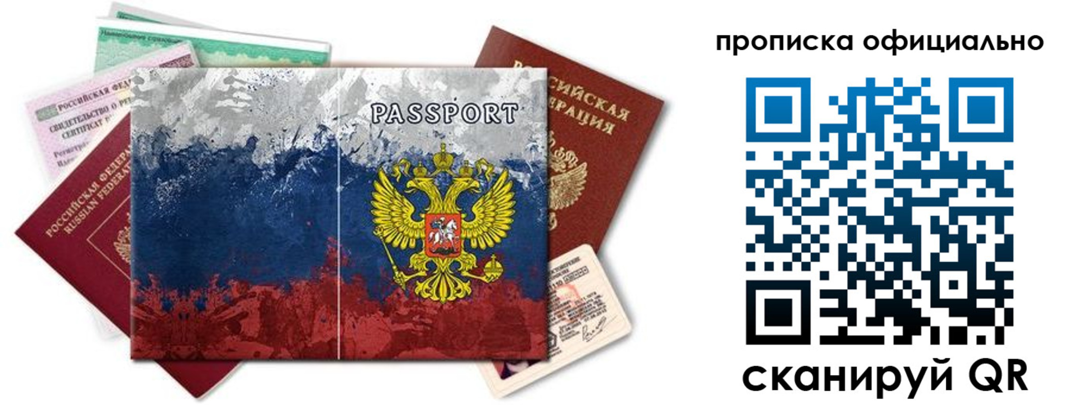 регистрация для дет. сада в Фрязино
