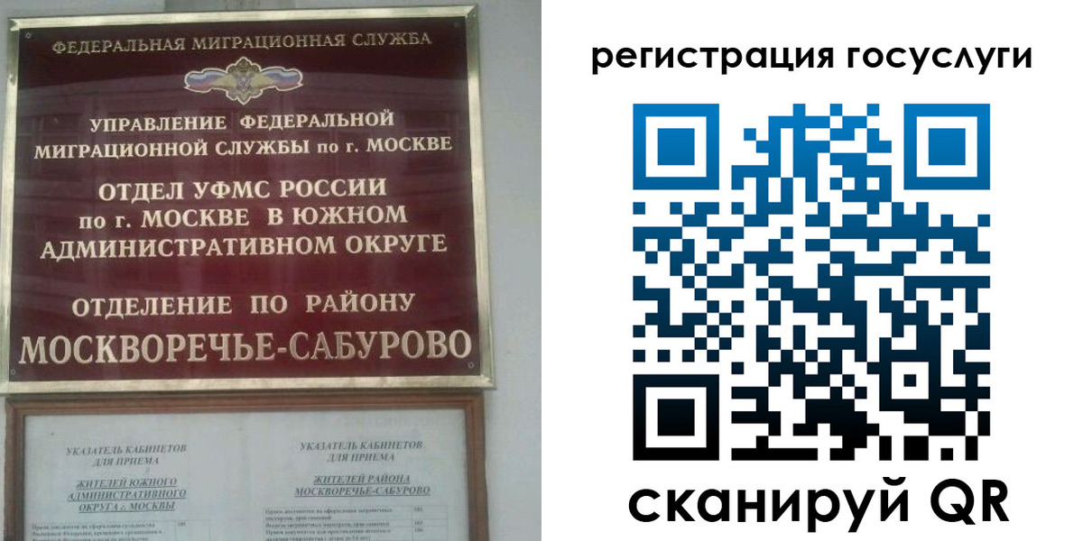 прописка паспорт в Фрязино